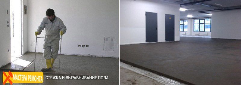 стяжка пола в Екатеринбурге и выравнивание пола бетоном